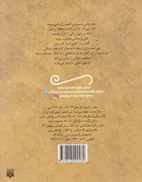 قصه شیرین گلشن راز